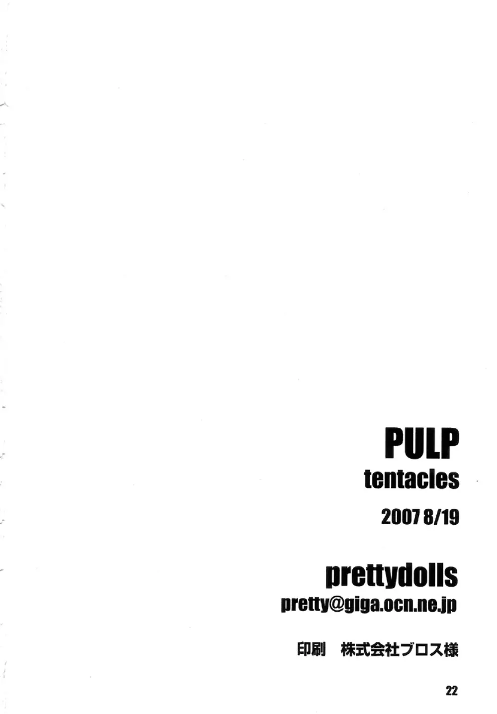 PULP Tentacles - page22