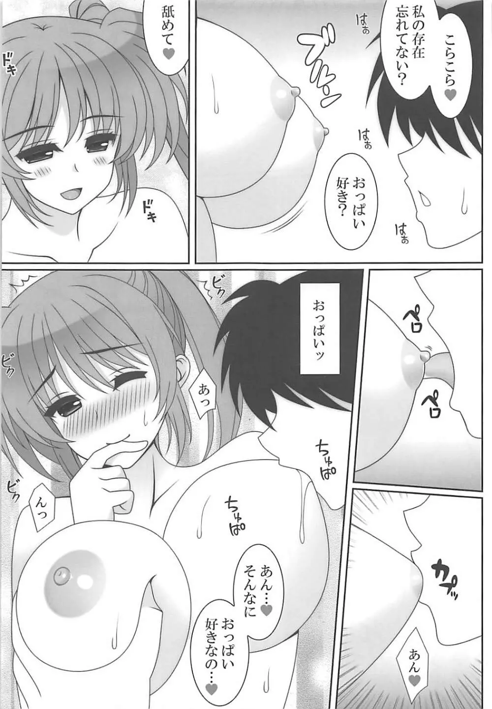 ヒメゴト - page15