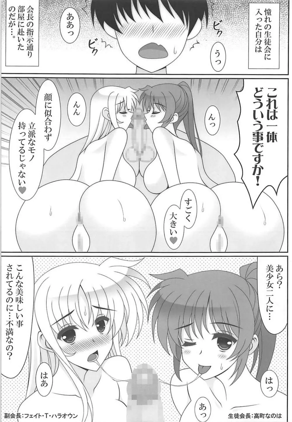 ヒメゴト - page3