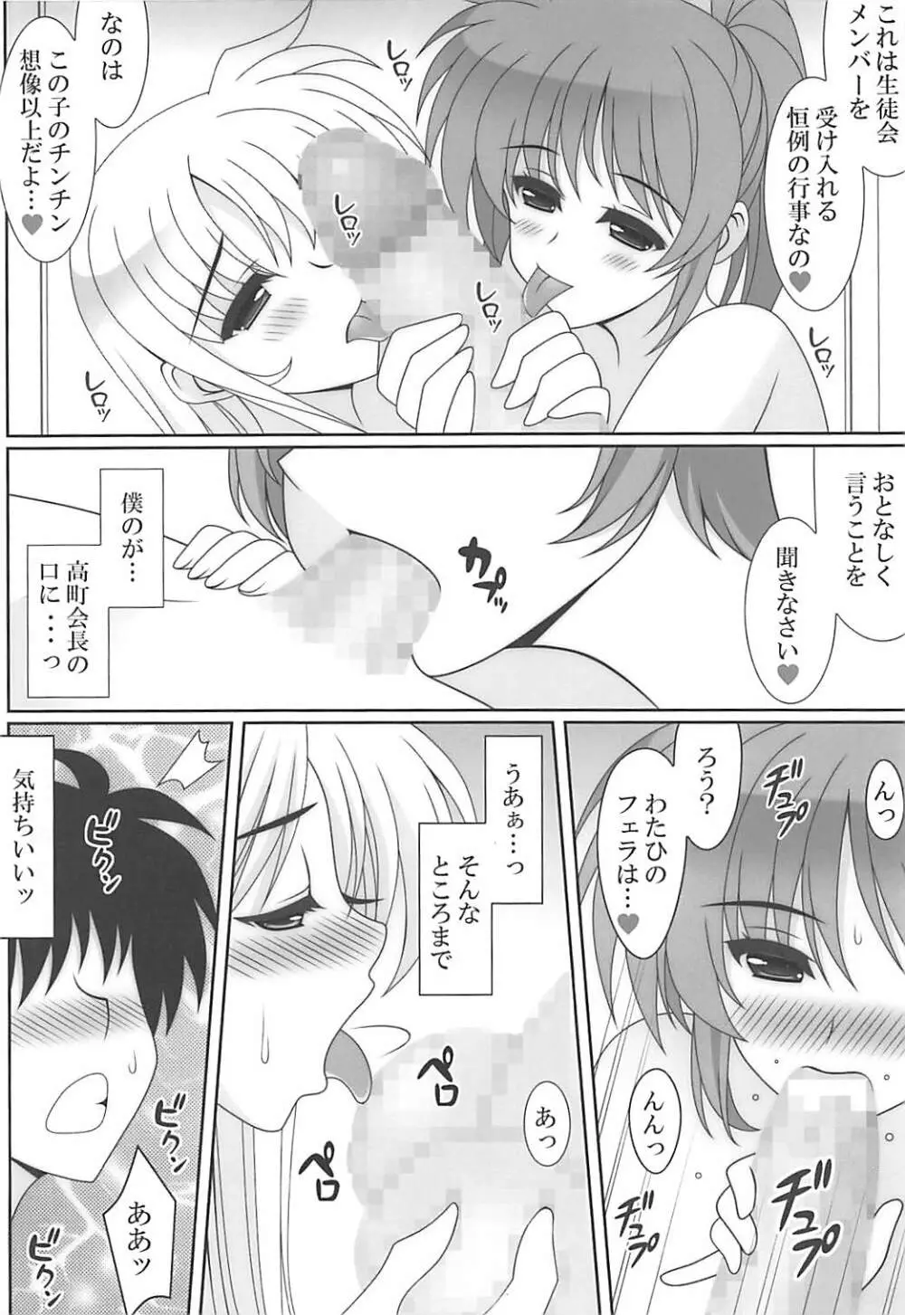 ヒメゴト - page4