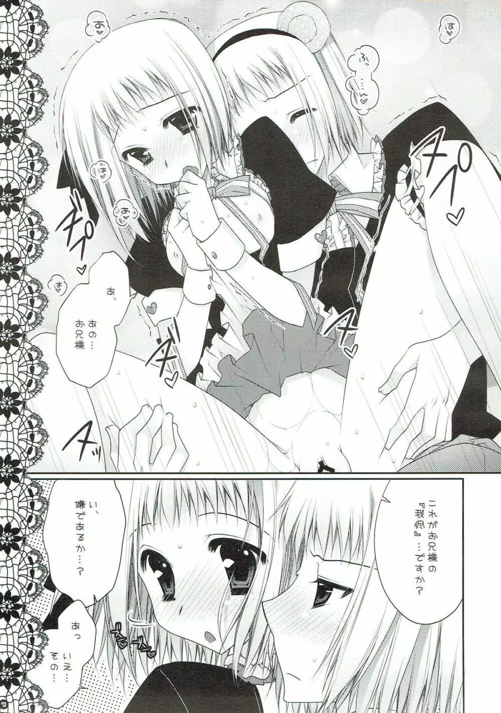 Sweet Peach - page6