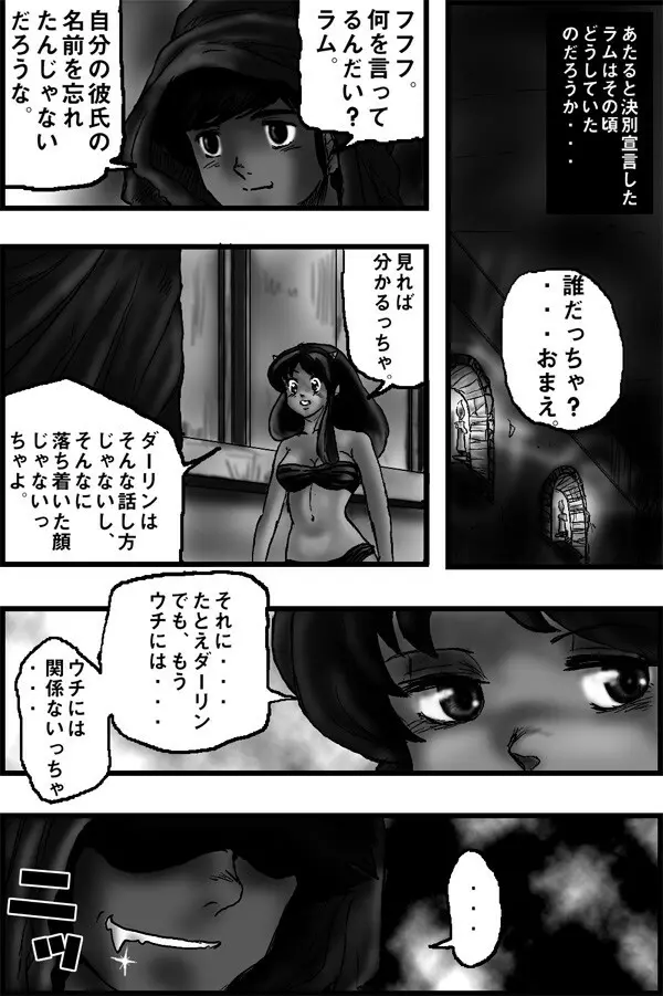 Break Zebra vol.3 - page2
