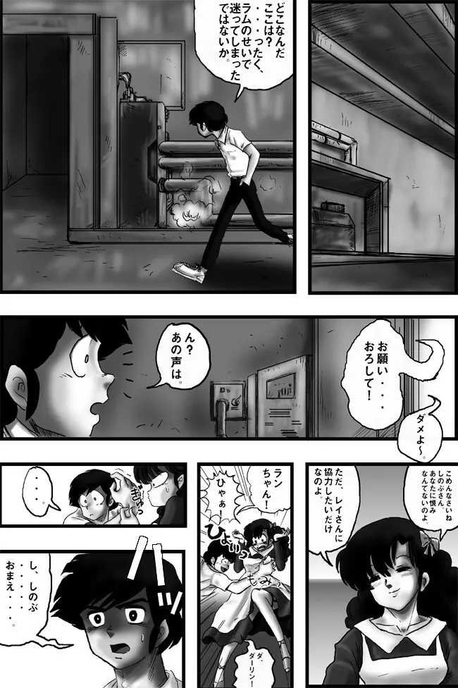 Break Zebra vol.3 - page21