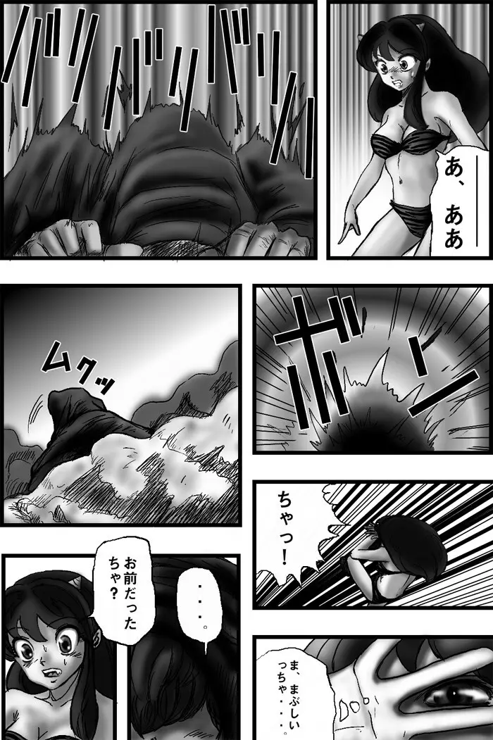 Break Zebra vol.3 - page5