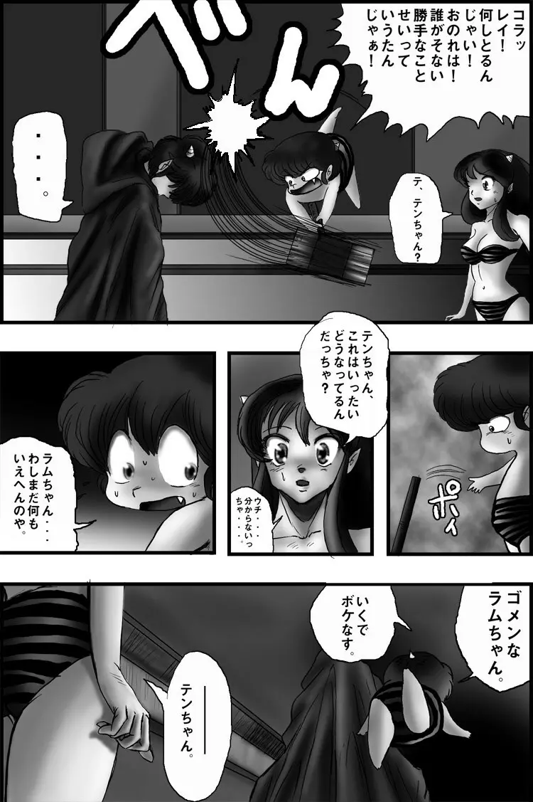 Break Zebra vol.3 - page7