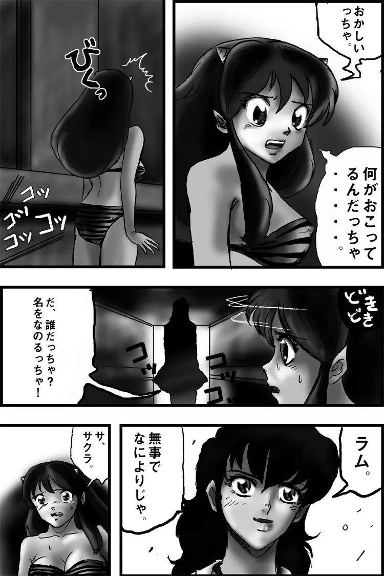 Break Zebra vol.3 - page8