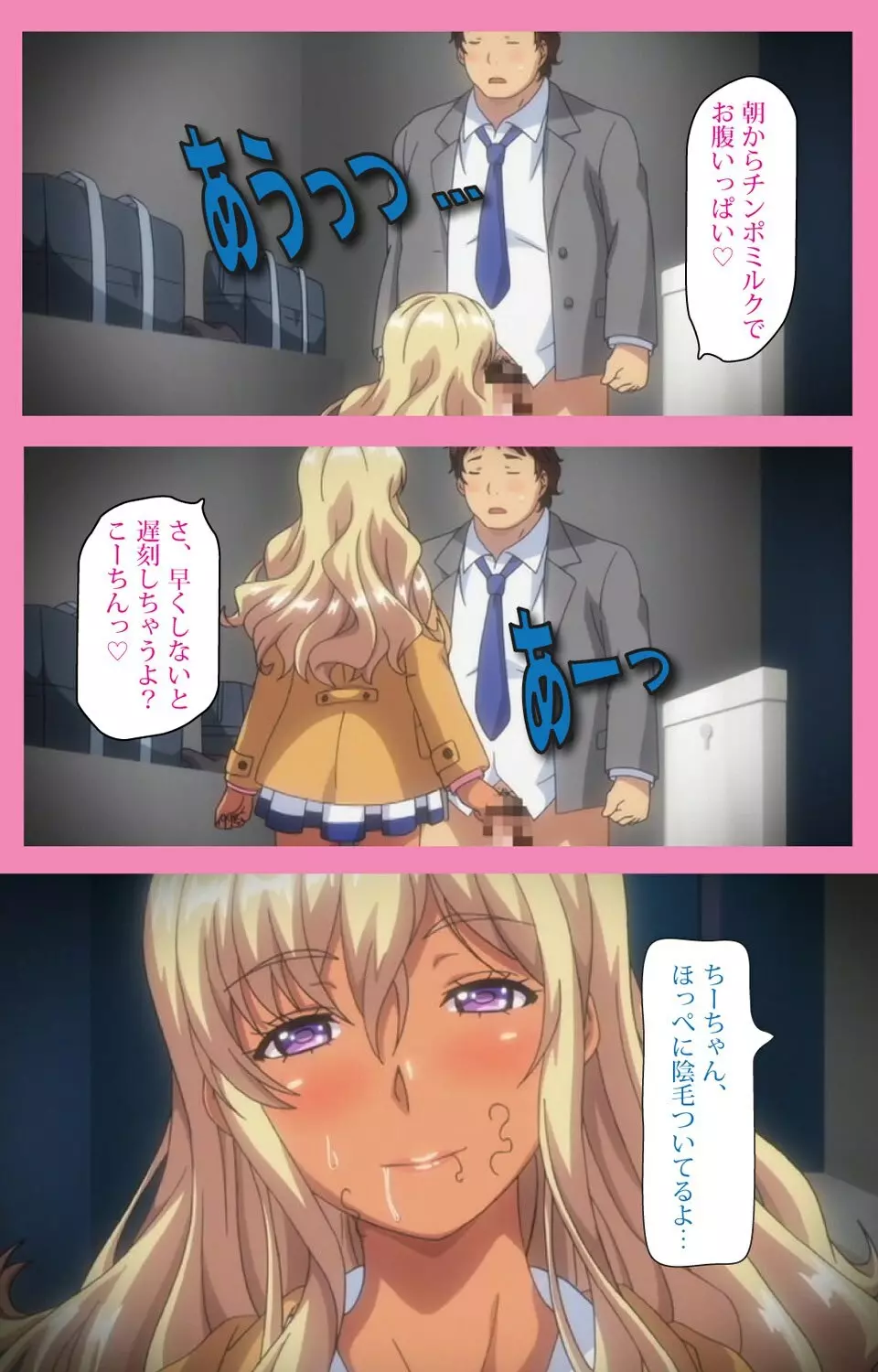バカだけどチンチンしゃぶるのだけはじょうずなちーちゃん 第2話 成人版 - page10