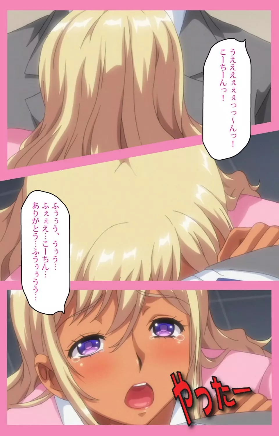 バカだけどチンチンしゃぶるのだけはじょうずなちーちゃん 第2話 成人版 - page12