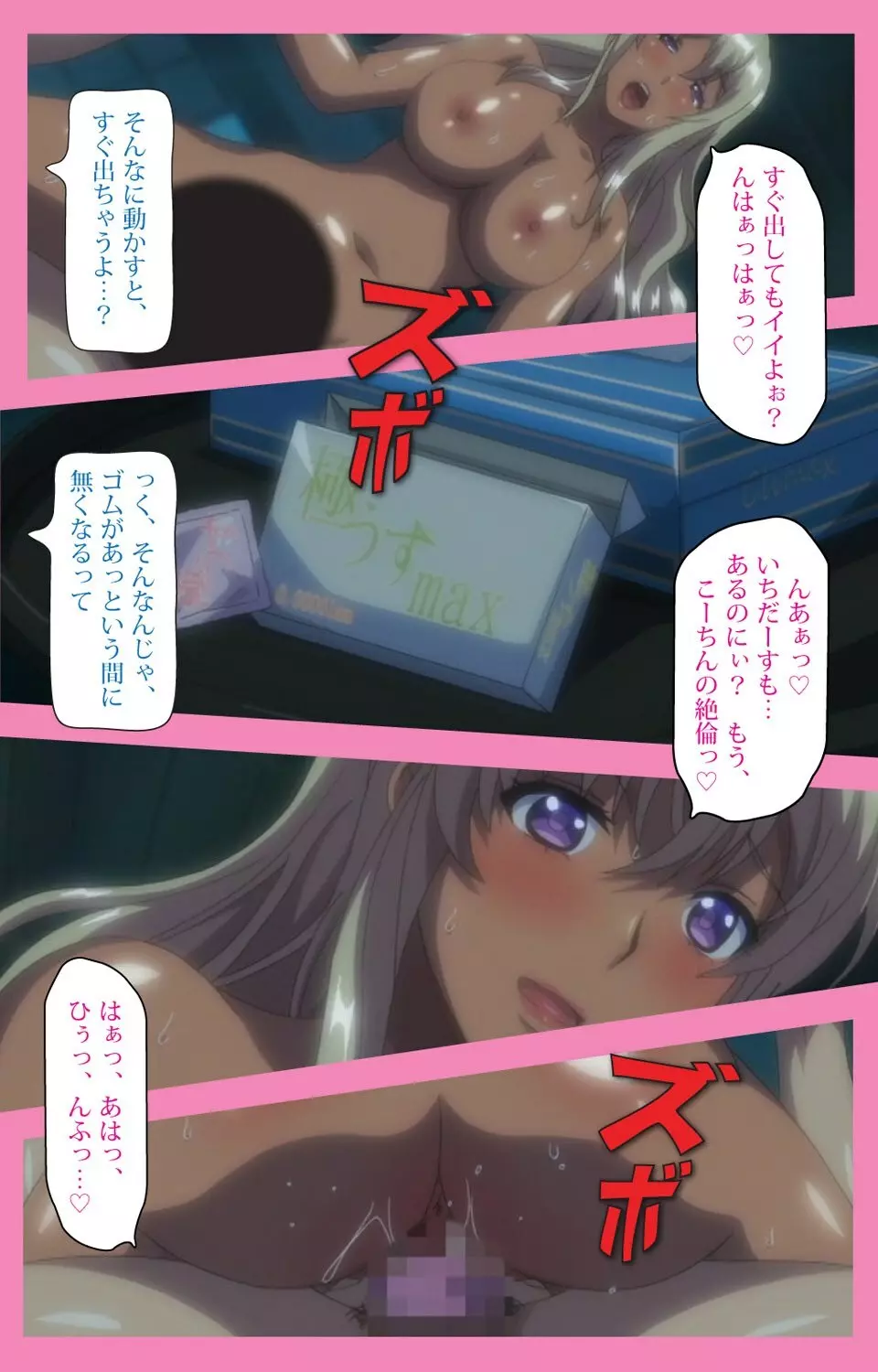 バカだけどチンチンしゃぶるのだけはじょうずなちーちゃん 第2話 成人版 - page46