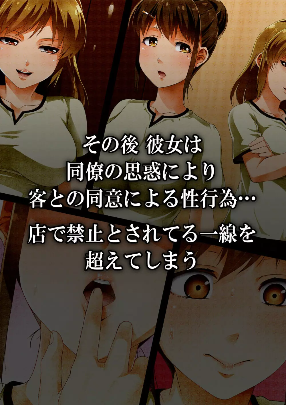 チ◯ポ好き女性マッサージ師のおまけのお話 - page19