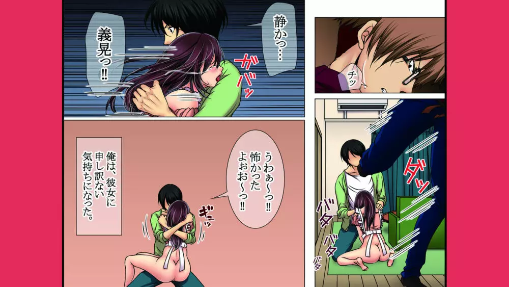 狙った爆乳女をメロメロに調教する！ - page82