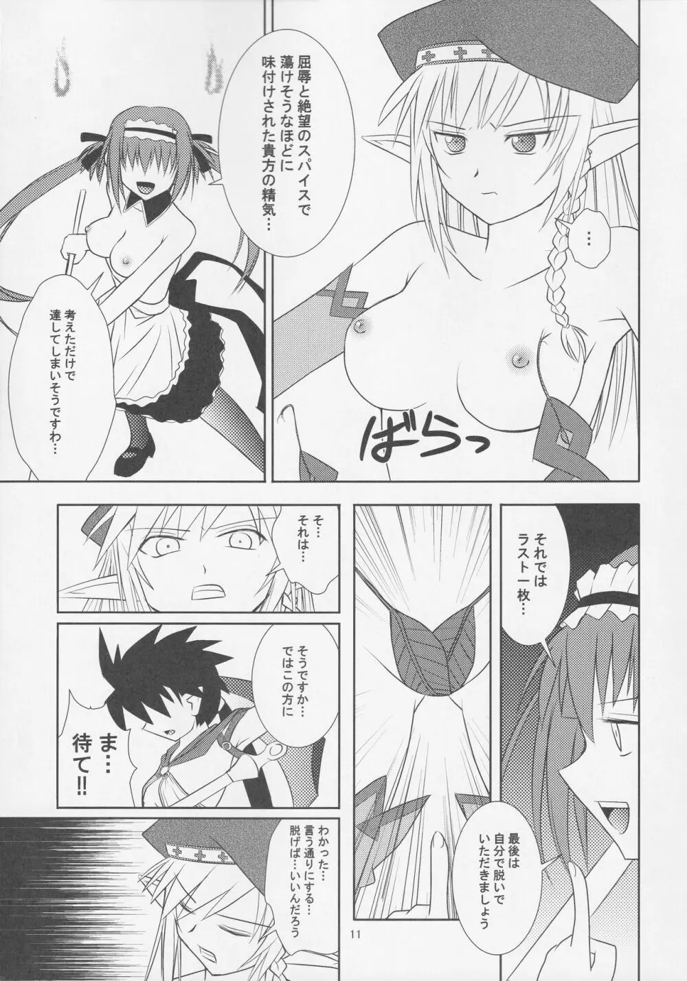 BtoC - page9