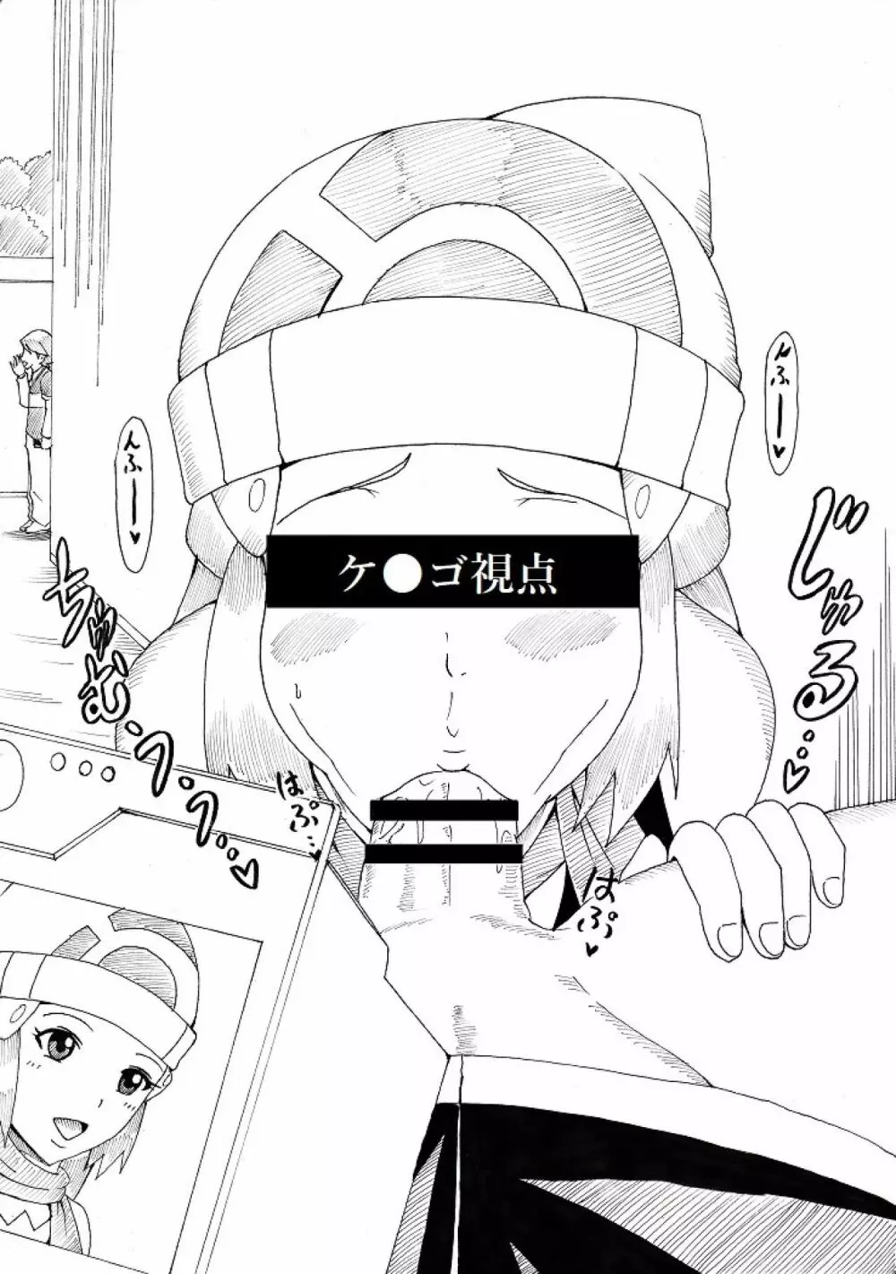 ひょっとこジャリガール - page10