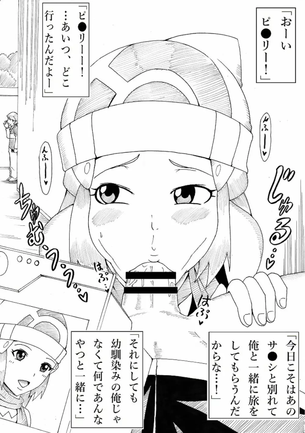 ひょっとこジャリガール - page11
