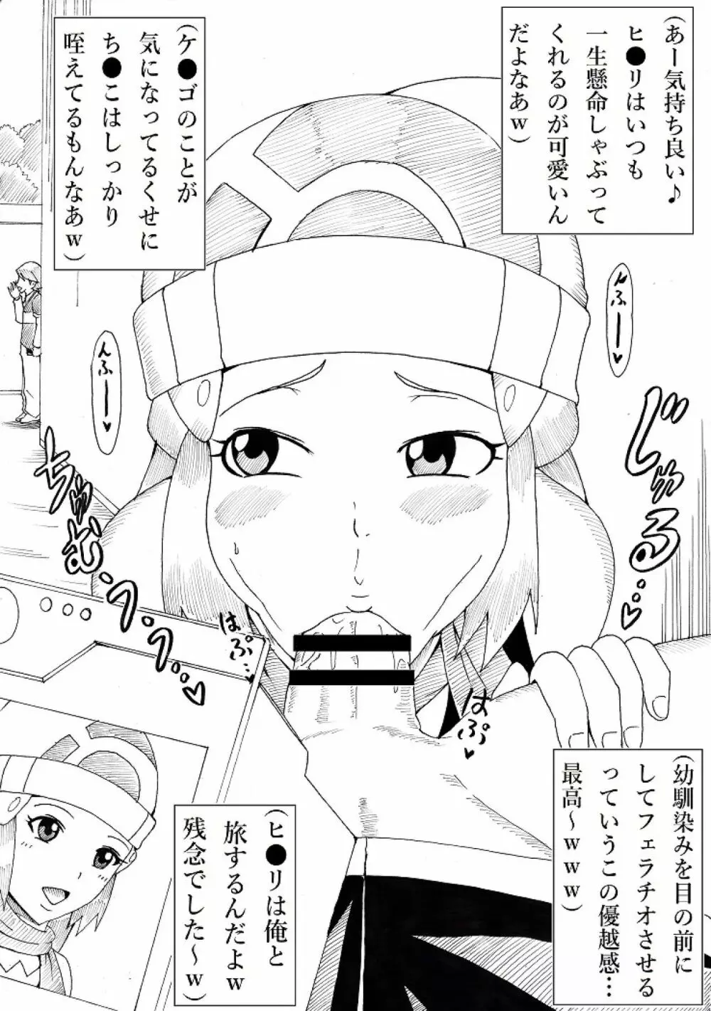 ひょっとこジャリガール - page13