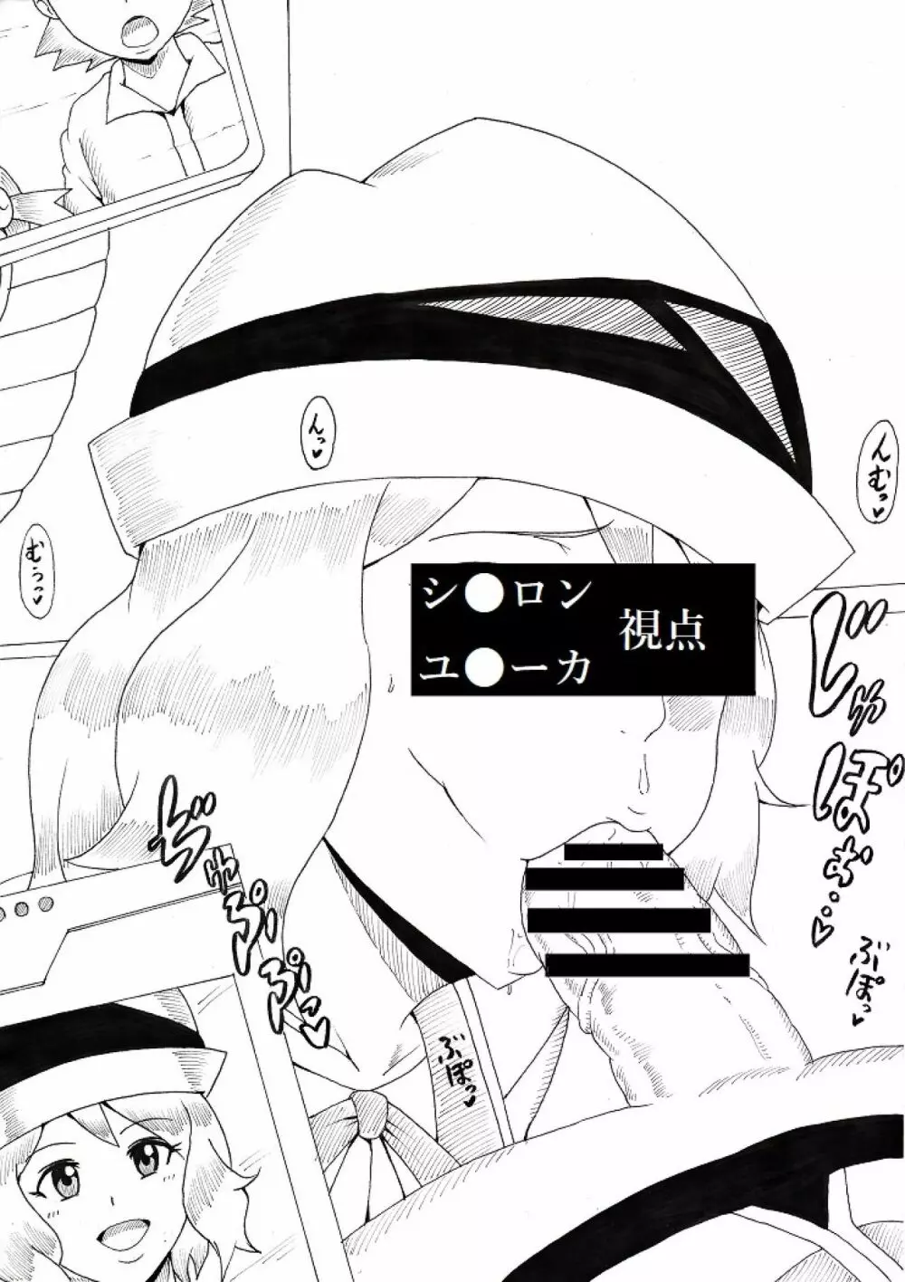 ひょっとこジャリガール - page18