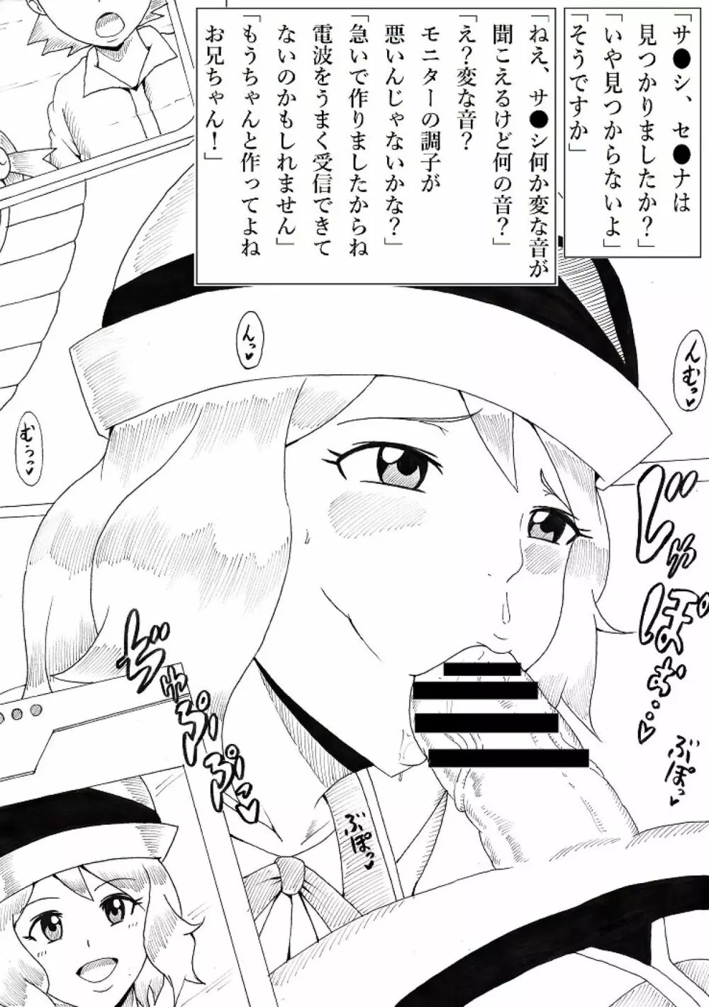 ひょっとこジャリガール - page19