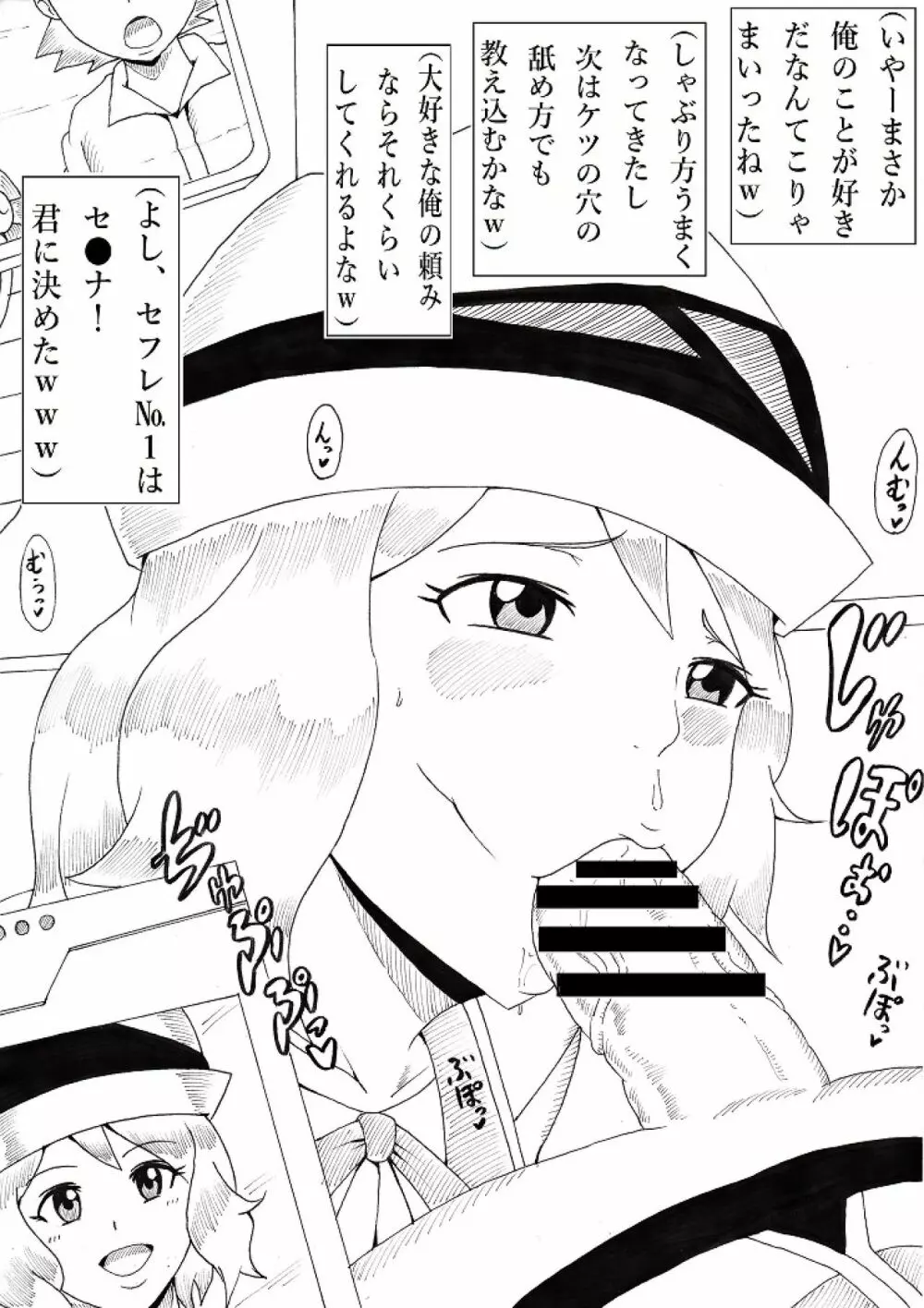 ひょっとこジャリガール - page21
