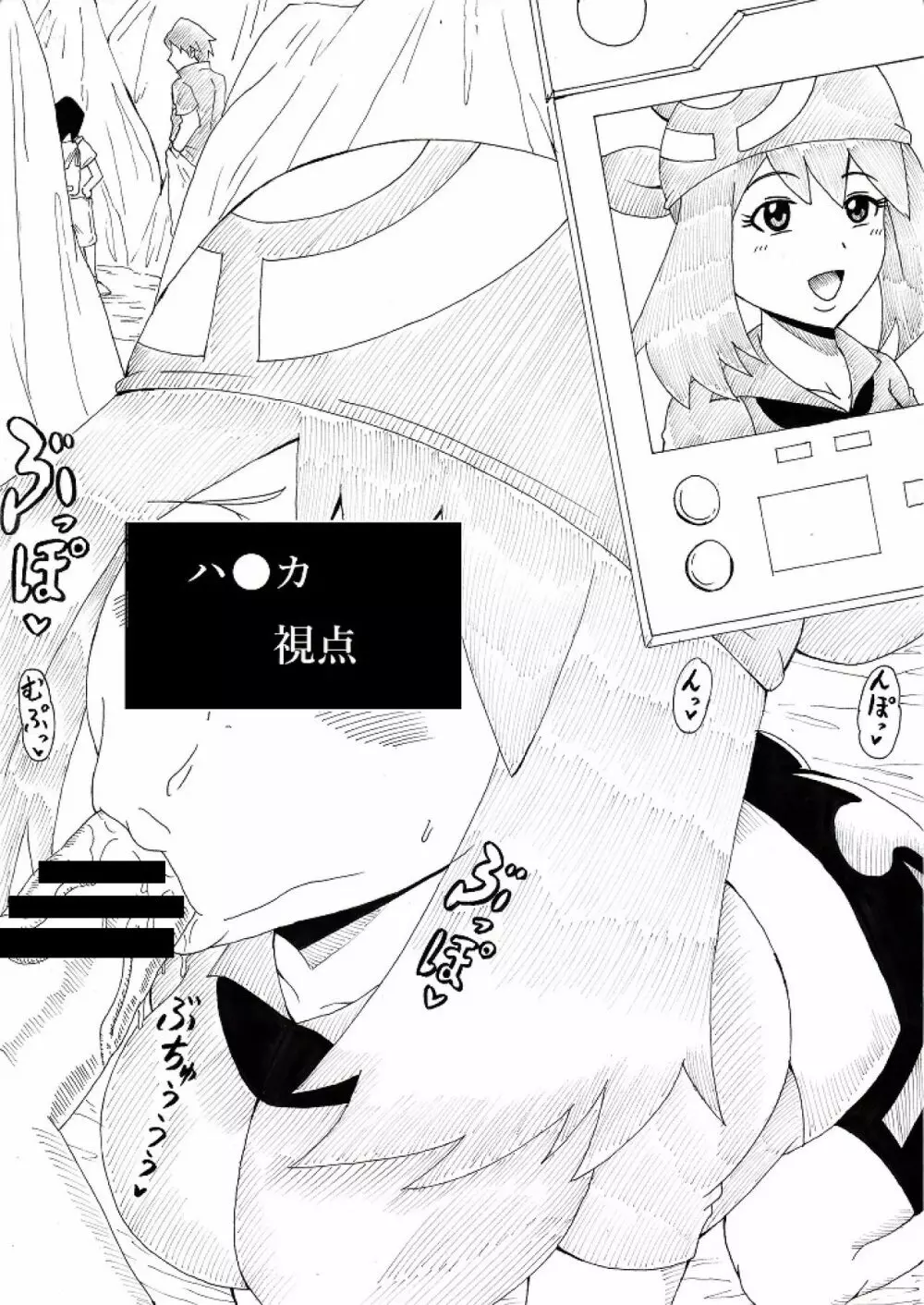 ひょっとこジャリガール - page6