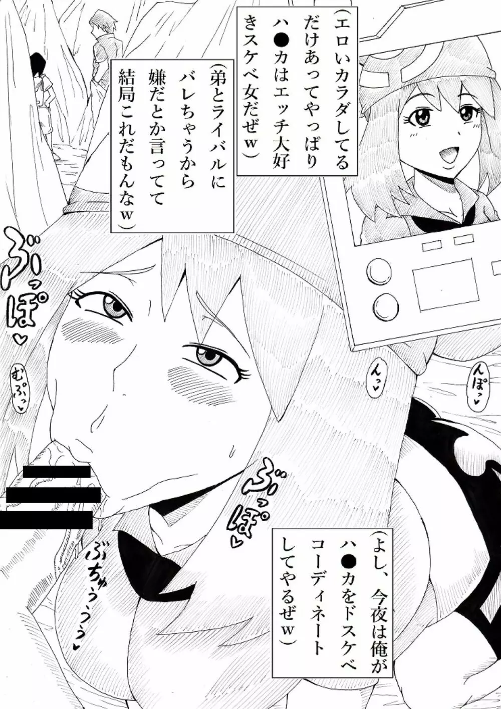 ひょっとこジャリガール - page9