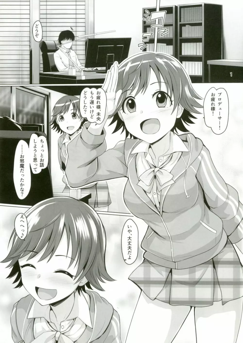 STEP ST@R - page2
