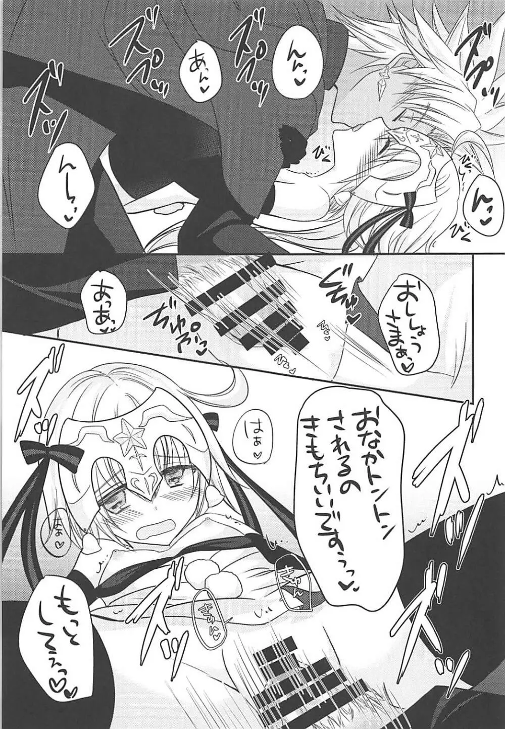 全部リリィがわるい - page28