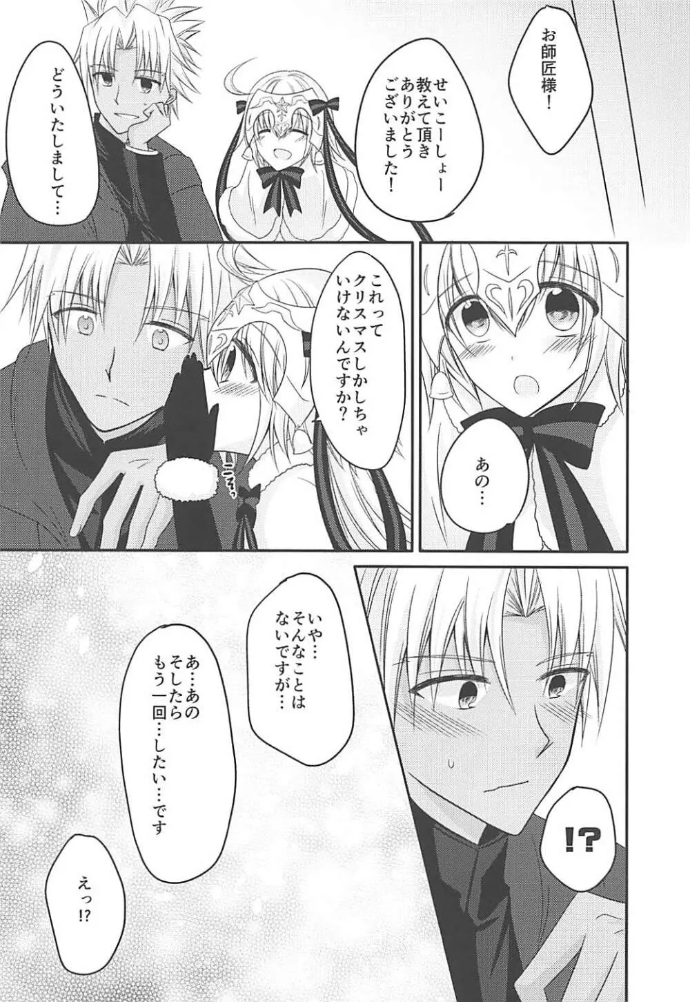 全部リリィがわるい - page31