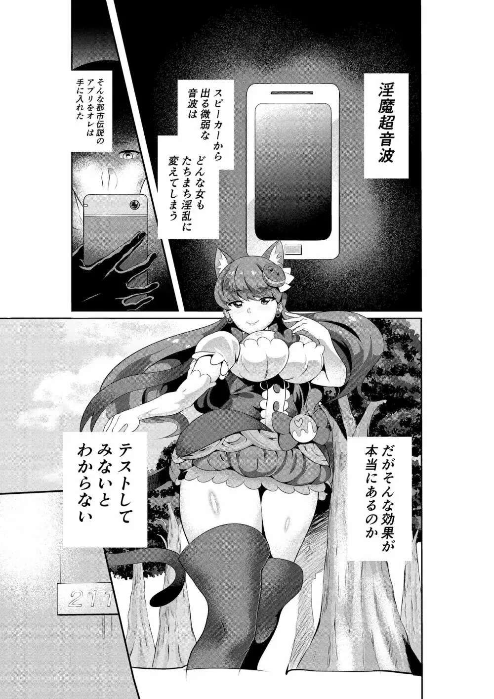 ねことリスとライオンの本 - page2