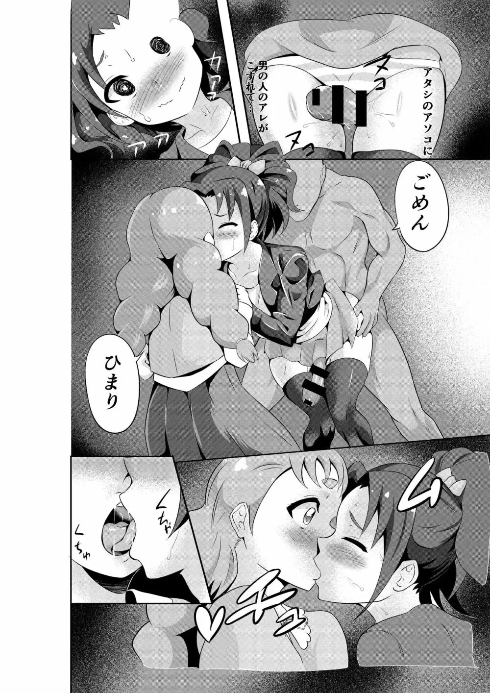 ねことリスとライオンの本 - page7