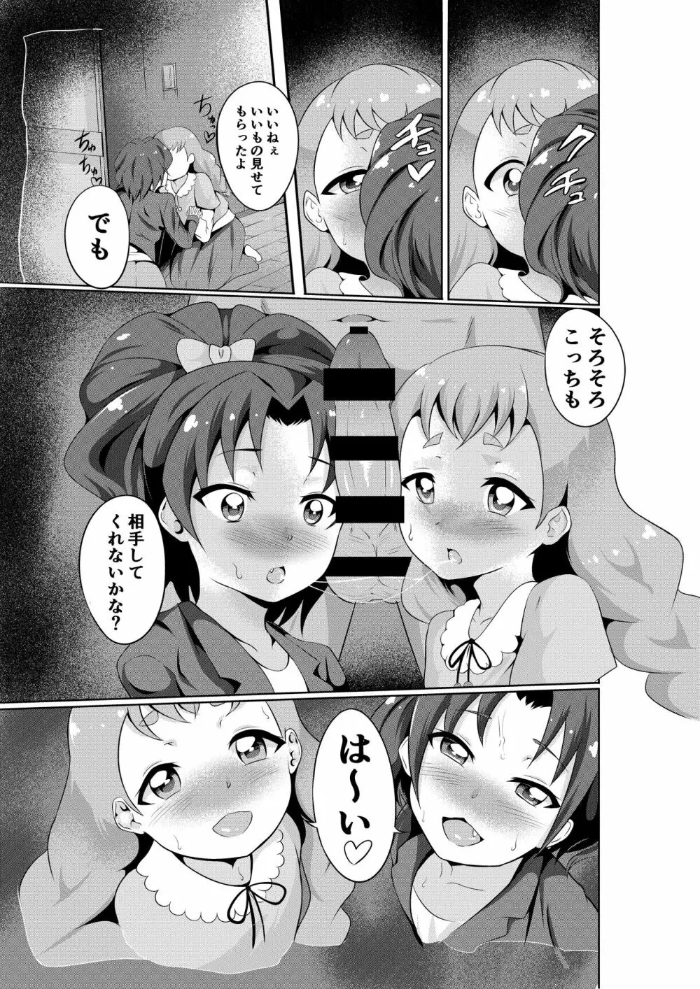ねことリスとライオンの本 - page8