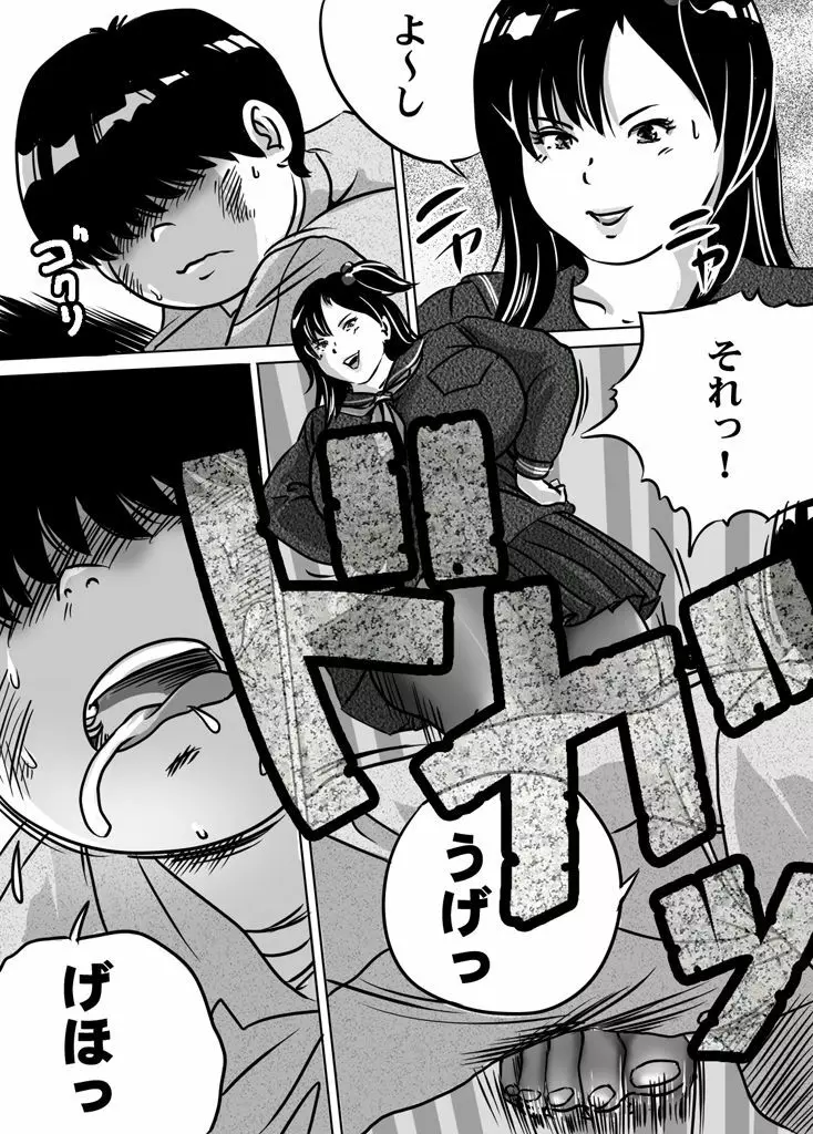 妹・智美ちゃんのフェチ調教 第9話 - page12