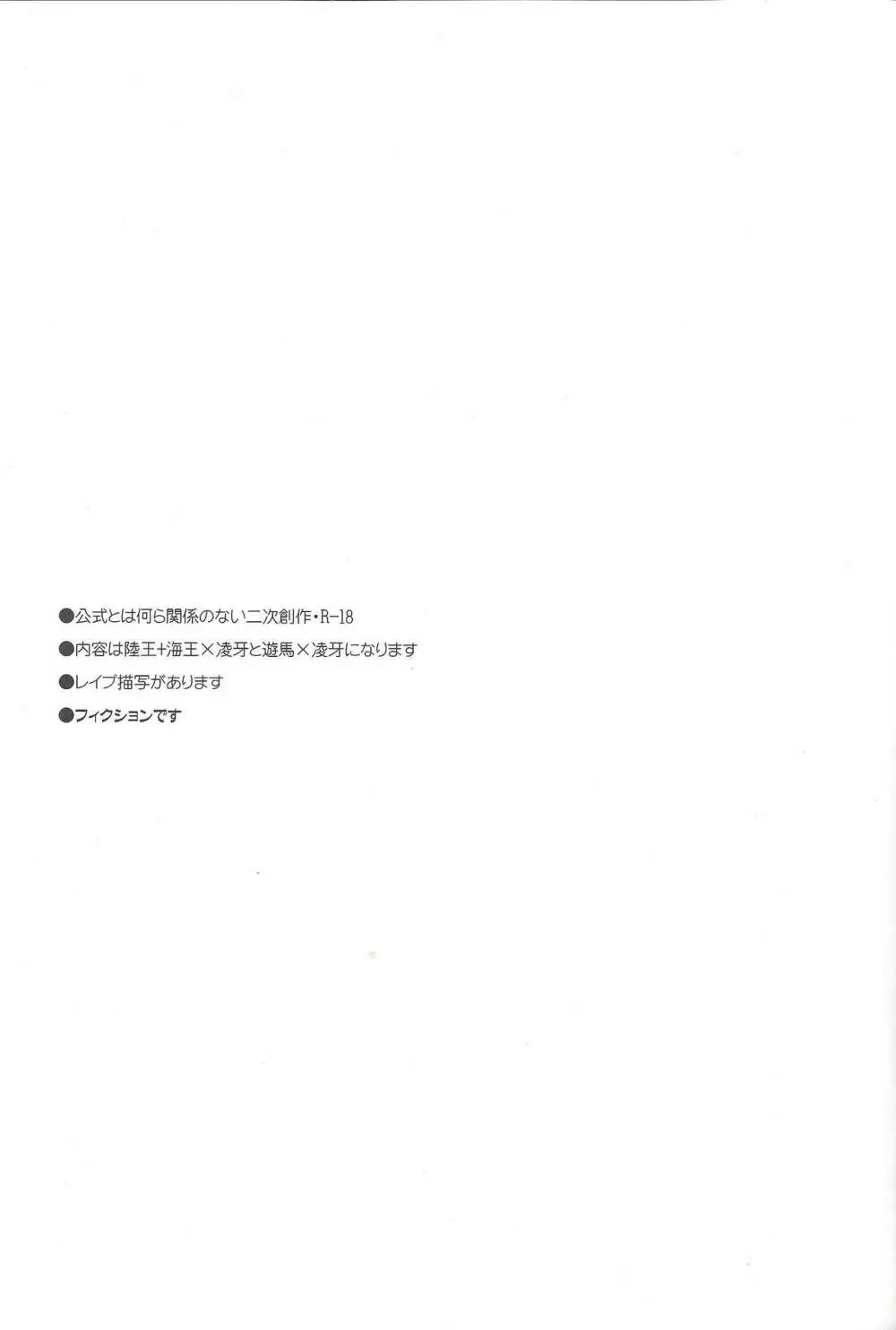 泥の沼より這い出て - page2