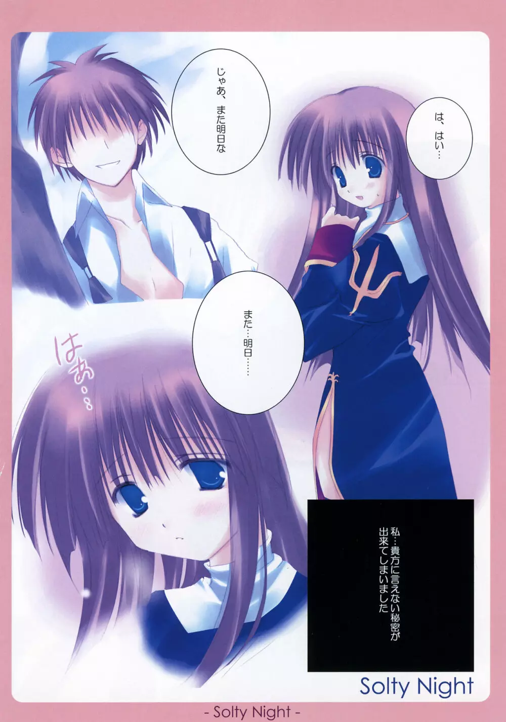 Heavenly Kiss 2 - page4