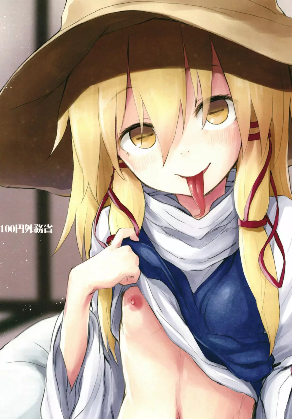 すわ姉ちゃんにかわいがられる本 すわショタ番外編11 - page30