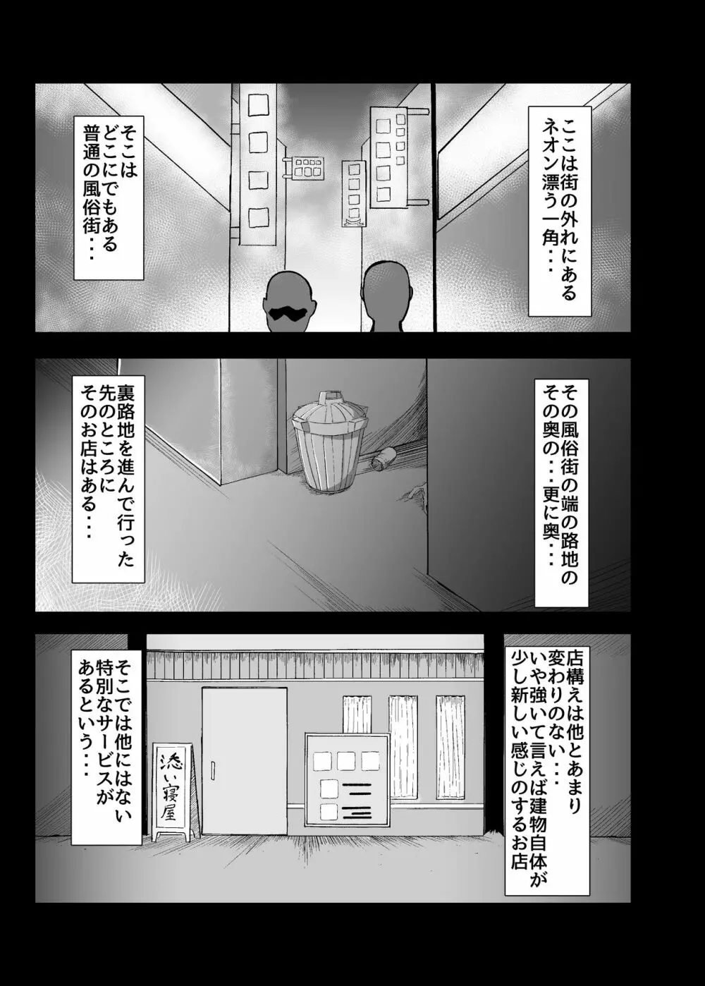 うらめにゅーえんじのそいねさーびす - page3