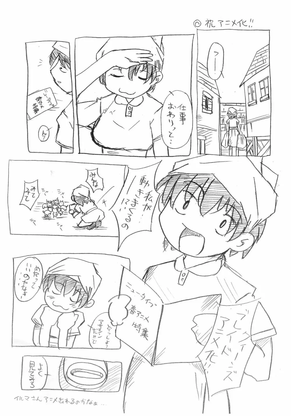 QUEEN'S BREAK 3.5 - page5