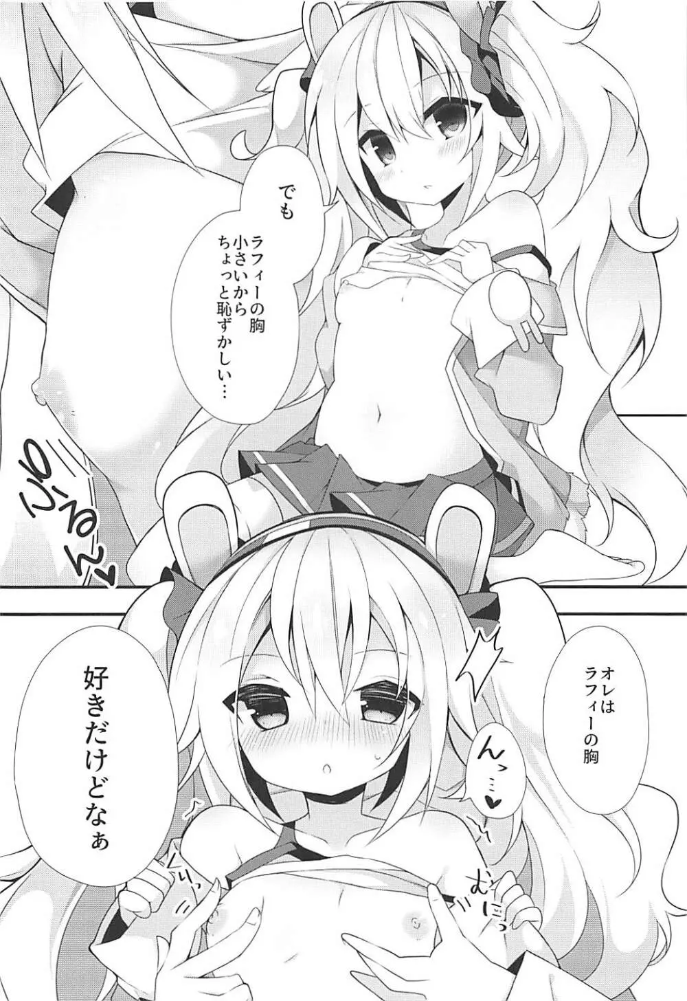指揮官とならなんかもっといいかな - page9