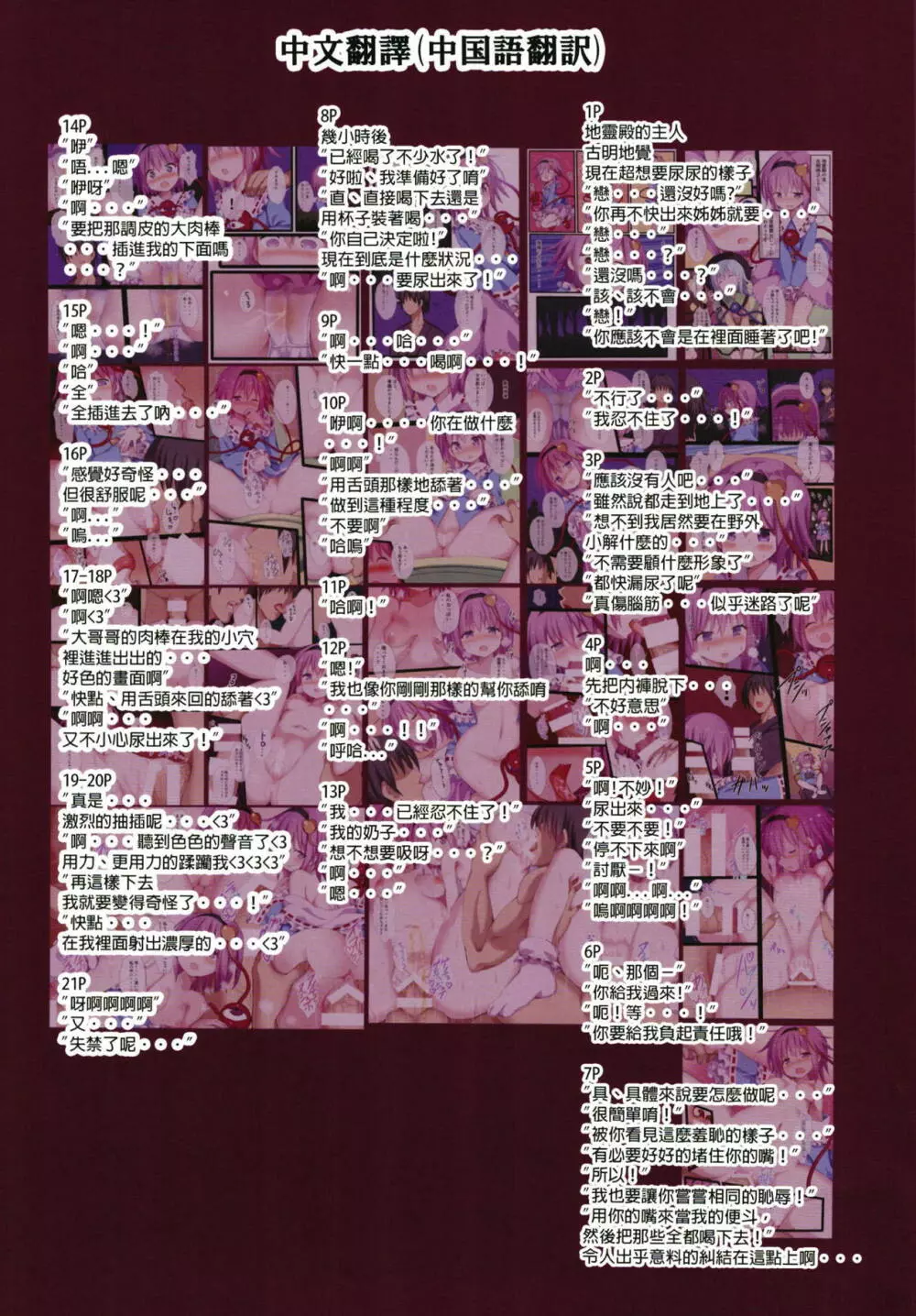 おねえちゃんはもうがまんできないのっ! - page24