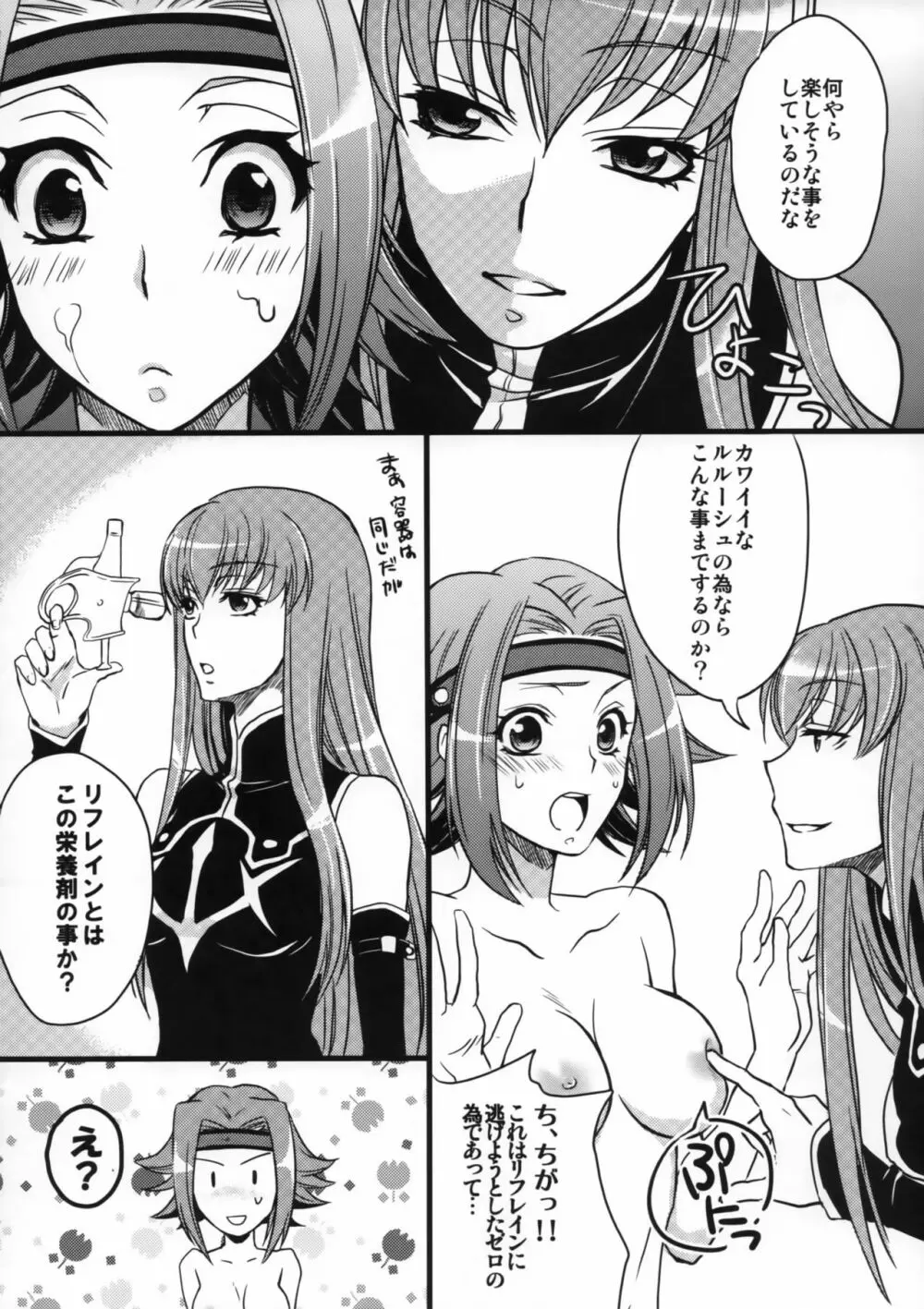 misssand - page10
