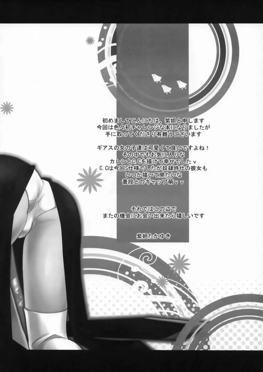 misssand - page19