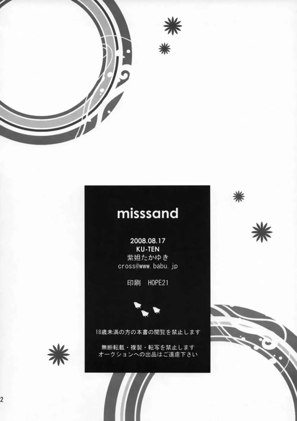 misssand - page21