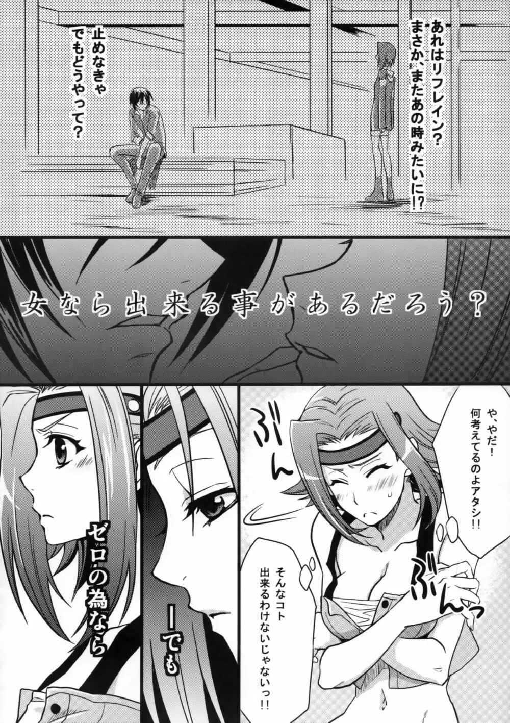 misssand - page5