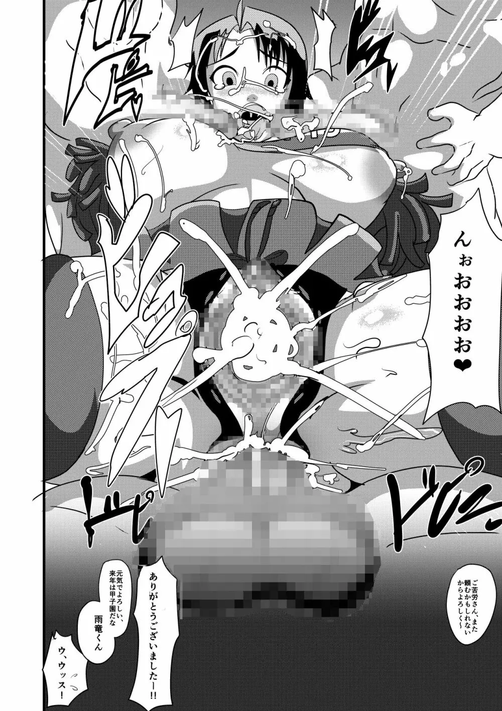 獣穴vol.03 - page27