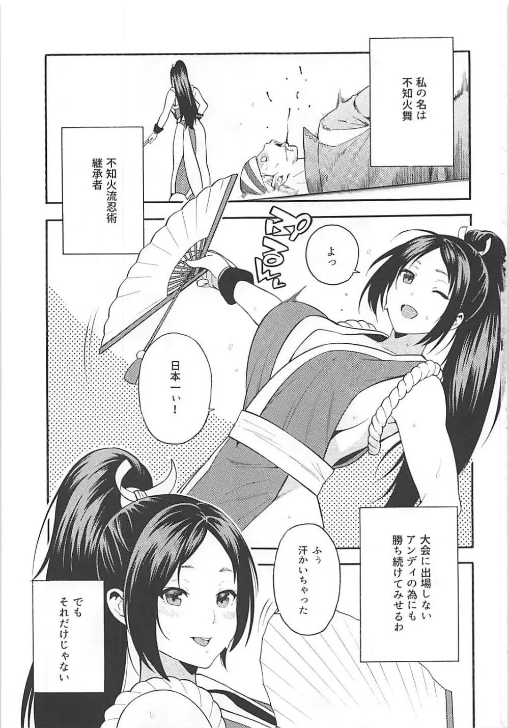 淫舞乱 - page2
