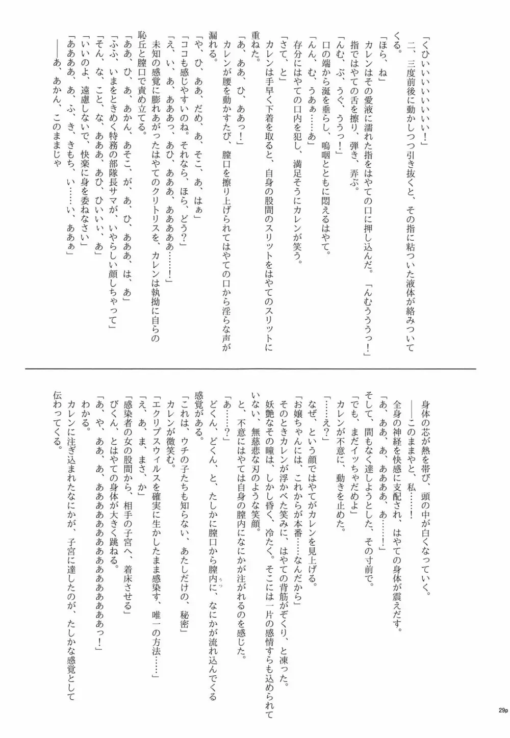 T-28 WARUIKO - page30