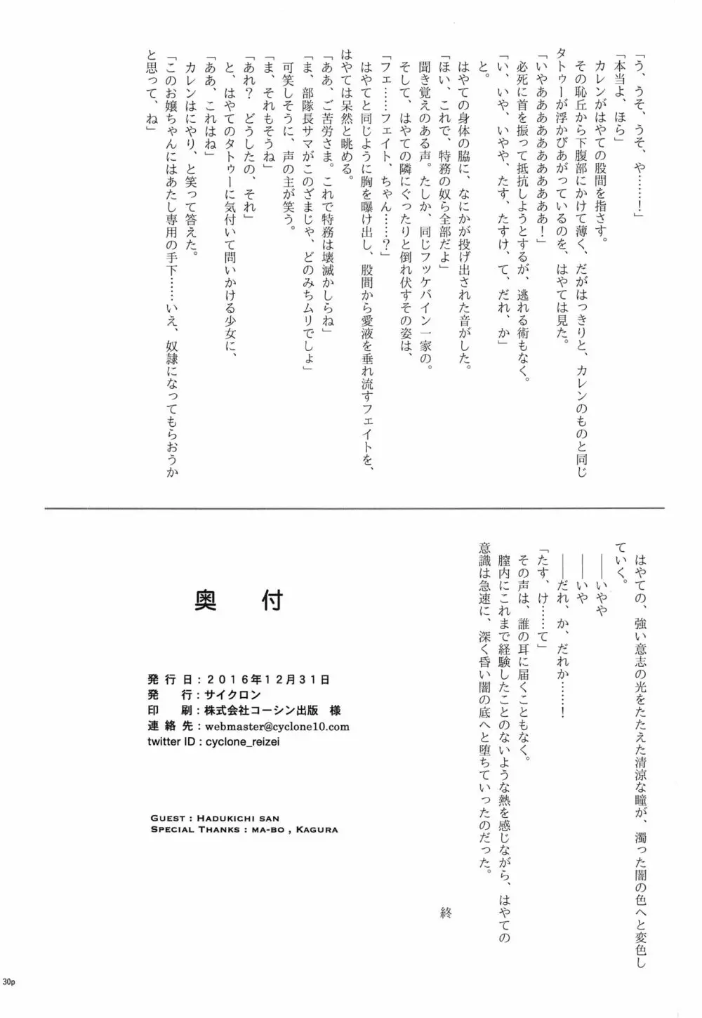 T-28 WARUIKO - page31