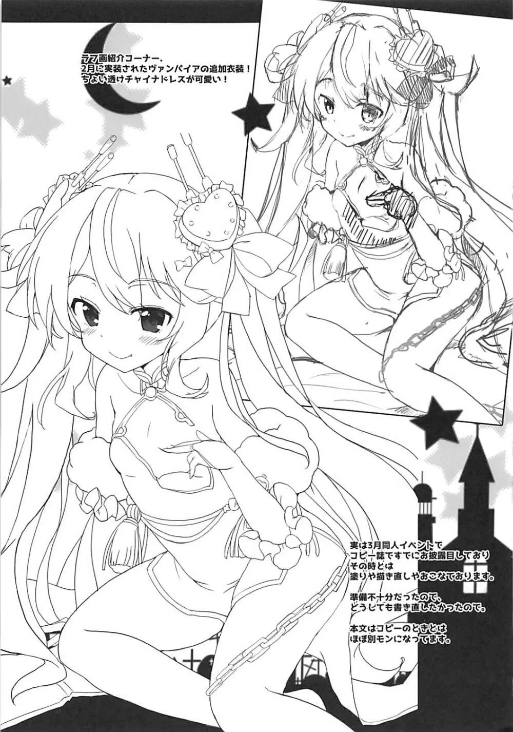 感情のピクセル - page14