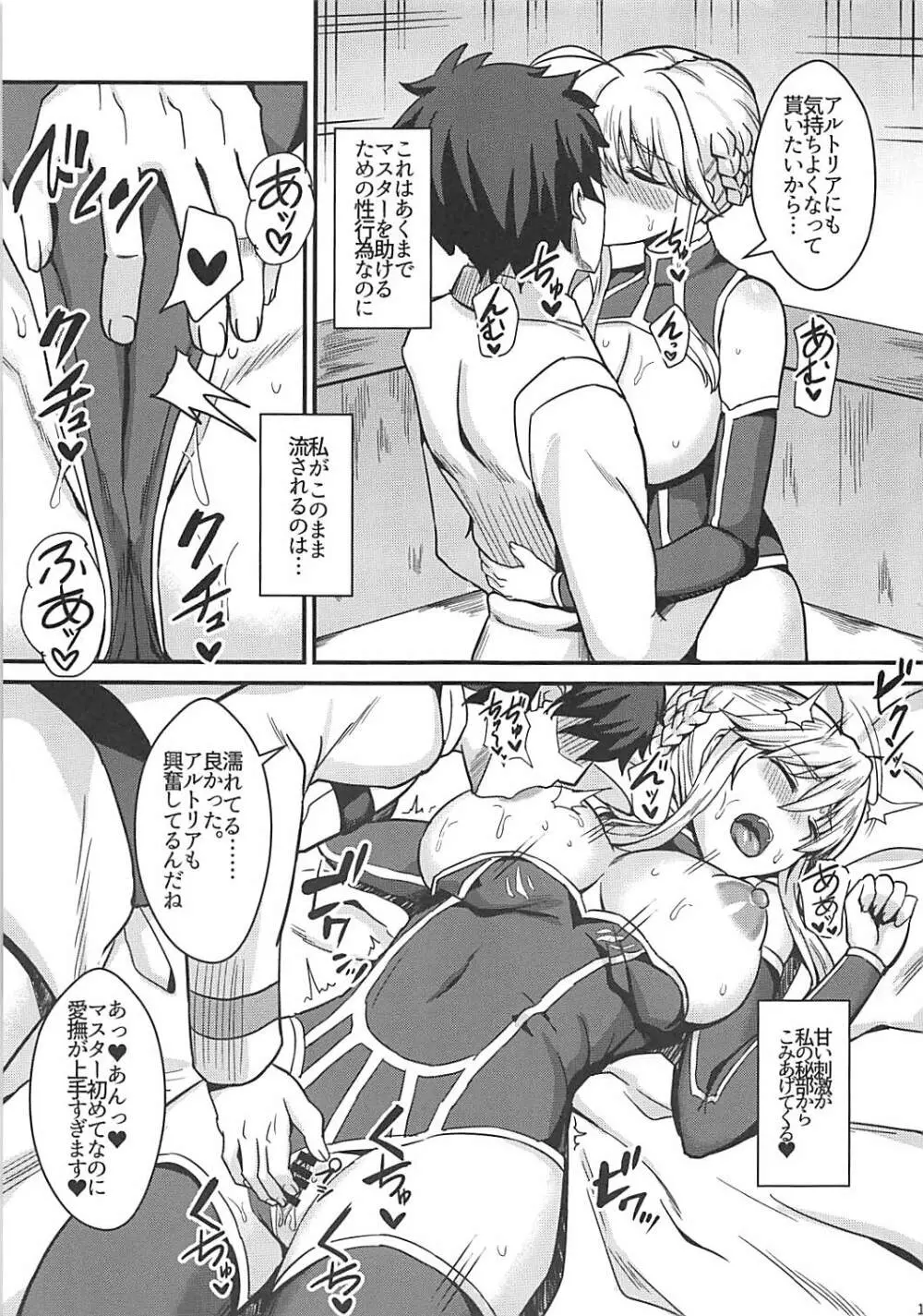 乳上とズッポリエッチしたい! - page12