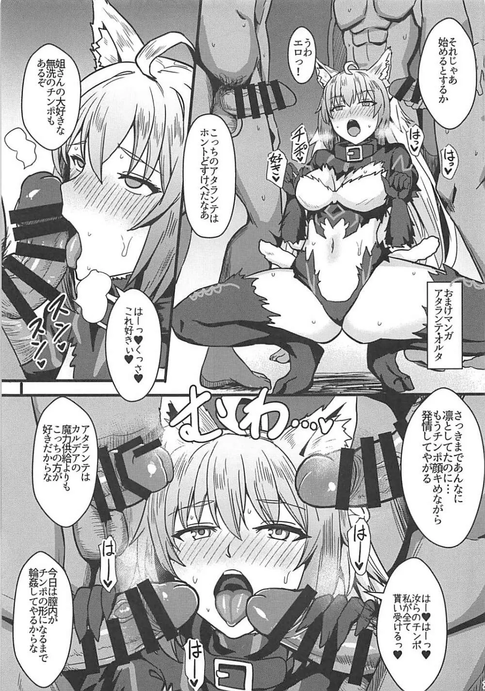 乳上とズッポリエッチしたい! - page26