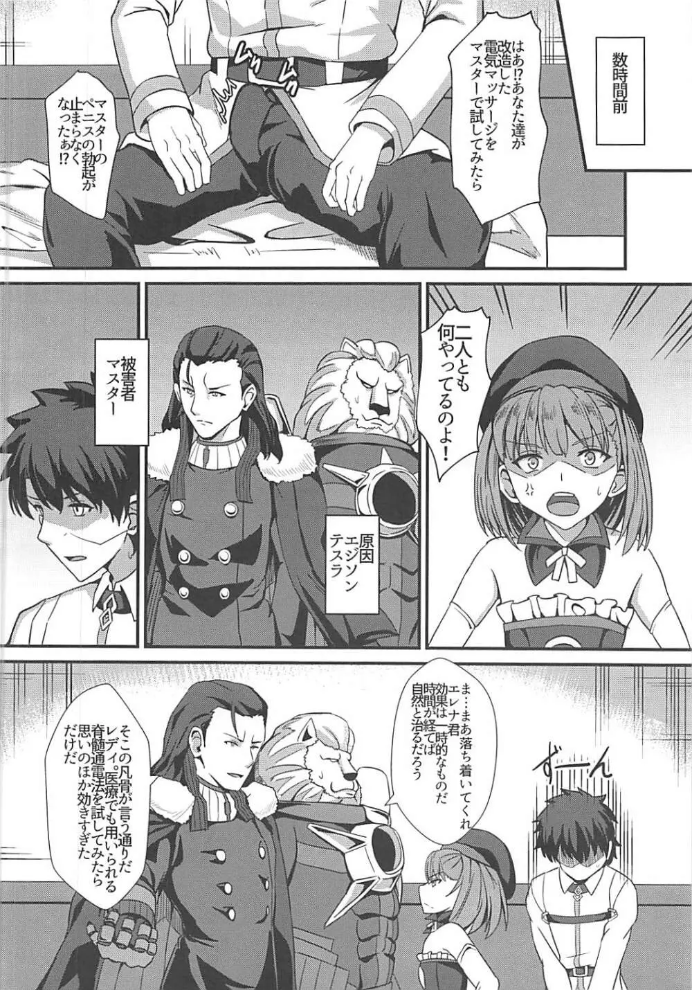乳上とズッポリエッチしたい! - page3